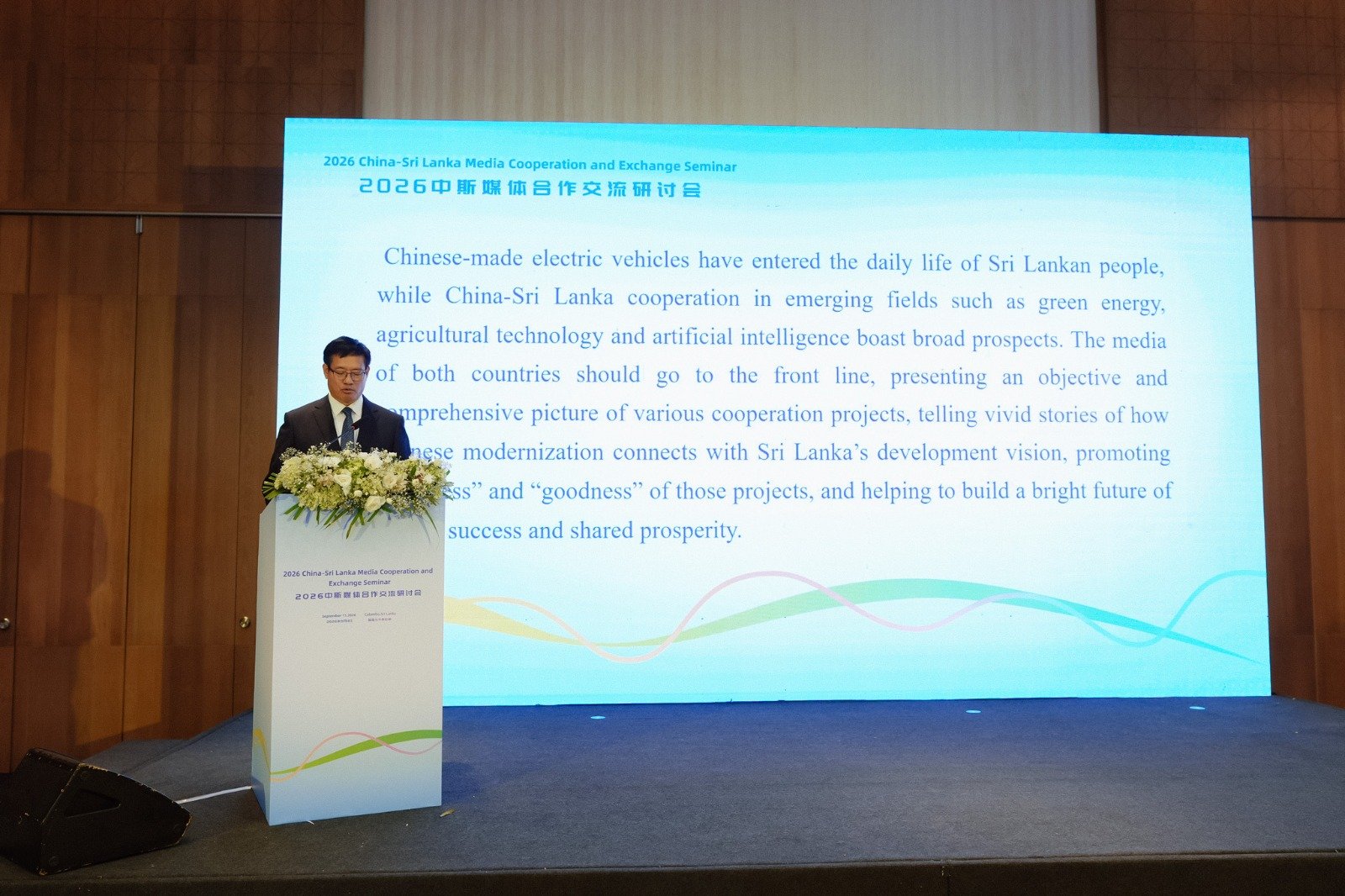کولمبو میں چین-سری لنکا میڈیا تعاون و تبادلہ سیمینار کا انعقاد 3 Colombo hosts China Sri Lanka Media Cooperation and Exchange Seminar2